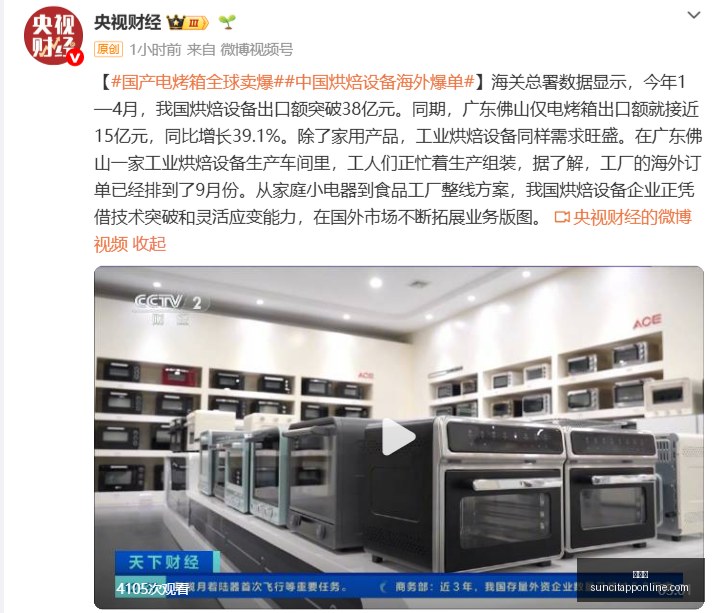 腾讯电竞携,手体育品牌,新品发布引,太阳城,太阳城娱乐,太阳城app,太阳城赌场