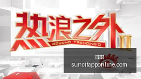 网易暴雪太阳城赌场《暗黑破坏神：不朽》合作新突破